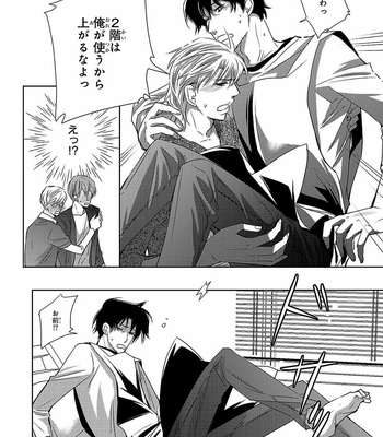 [AIVAN] Hanazakari no Omegaverse [JP] – Gay Manga sex 154