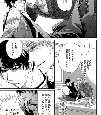 [AIVAN] Hanazakari no Omegaverse [JP] – Gay Manga sex 155