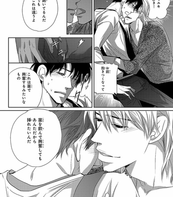 [AIVAN] Hanazakari no Omegaverse [JP] – Gay Manga sex 156