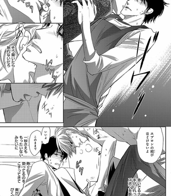 [AIVAN] Hanazakari no Omegaverse [JP] – Gay Manga sex 157