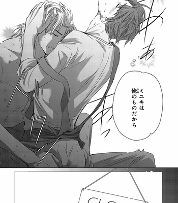 [AIVAN] Hanazakari no Omegaverse [JP] – Gay Manga sex 160