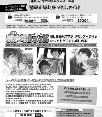 [AIVAN] Hanazakari no Omegaverse [JP] – Gay Manga sex 163