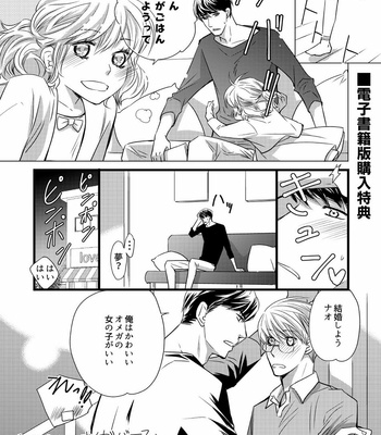 [AIVAN] Hanazakari no Omegaverse [JP] – Gay Manga sex 164