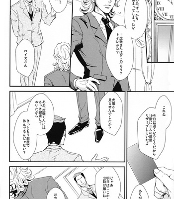 [Nikushoku Shonen/ Sakura Shou] Tiger & Bunny dj – Order Made [JP] – Gay Manga sex 5