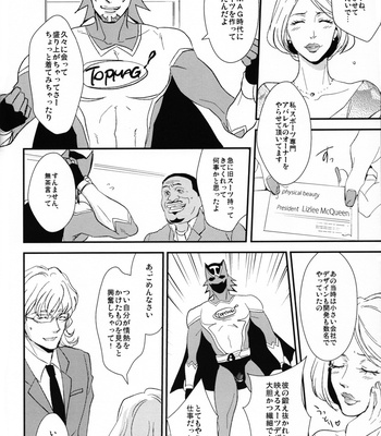 [Nikushoku Shonen/ Sakura Shou] Tiger & Bunny dj – Order Made [JP] – Gay Manga sex 9