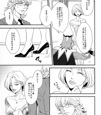 [Nikushoku Shonen/ Sakura Shou] Tiger & Bunny dj – Order Made [JP] – Gay Manga sex 10