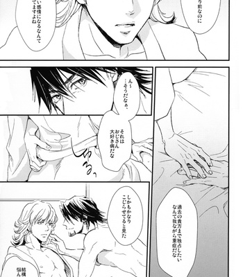 [Nikushoku Shonen/ Sakura Shou] Tiger & Bunny dj – Order Made [JP] – Gay Manga sex 12