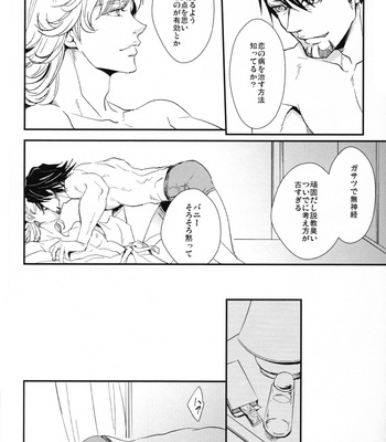[Nikushoku Shonen/ Sakura Shou] Tiger & Bunny dj – Order Made [JP] – Gay Manga sex 13