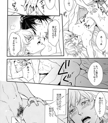 [Nikushoku Shonen/ Sakura Shou] Tiger & Bunny dj – Order Made [JP] – Gay Manga sex 17