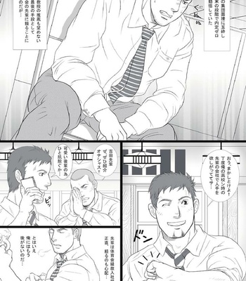 [GO!SHIN-GO (SHIN-GO)] Kurumaya-san | Mr. Rickshaw Man [JP] – Gay Manga sex 6