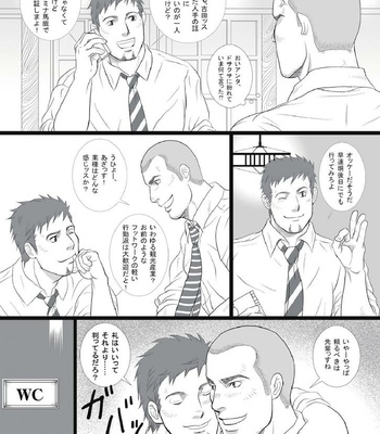 [GO!SHIN-GO (SHIN-GO)] Kurumaya-san | Mr. Rickshaw Man [JP] – Gay Manga sex 7