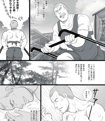 [GO!SHIN-GO (SHIN-GO)] Kurumaya-san | Mr. Rickshaw Man [JP] – Gay Manga sex 15