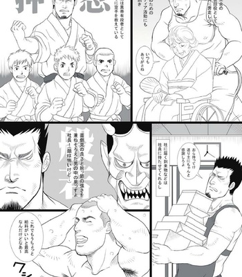 [GO!SHIN-GO (SHIN-GO)] Kurumaya-san | Mr. Rickshaw Man [JP] – Gay Manga sex 16