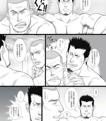[GO!SHIN-GO (SHIN-GO)] Kurumaya-san | Mr. Rickshaw Man [JP] – Gay Manga sex 18