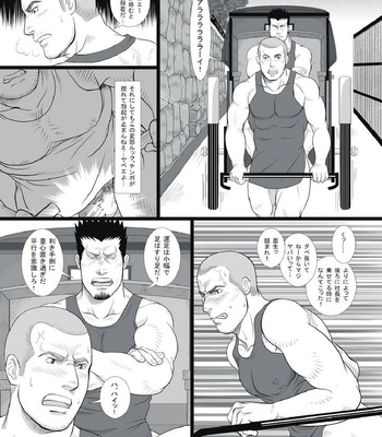[GO!SHIN-GO (SHIN-GO)] Kurumaya-san | Mr. Rickshaw Man [JP] – Gay Manga sex 22