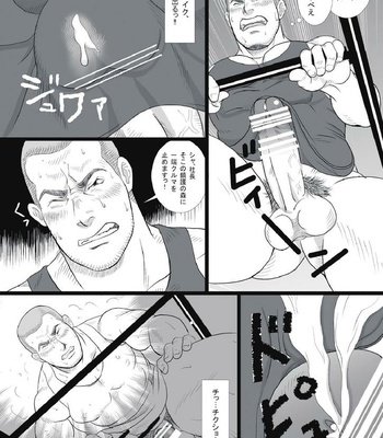 [GO!SHIN-GO (SHIN-GO)] Kurumaya-san | Mr. Rickshaw Man [JP] – Gay Manga sex 23