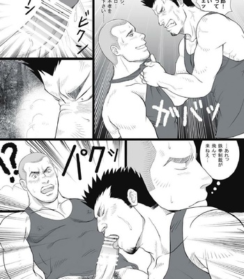[GO!SHIN-GO (SHIN-GO)] Kurumaya-san | Mr. Rickshaw Man [JP] – Gay Manga sex 25