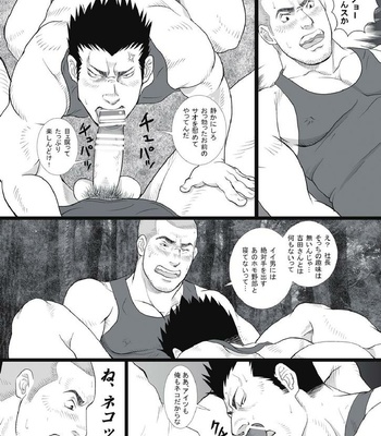 [GO!SHIN-GO (SHIN-GO)] Kurumaya-san | Mr. Rickshaw Man [JP] – Gay Manga sex 26