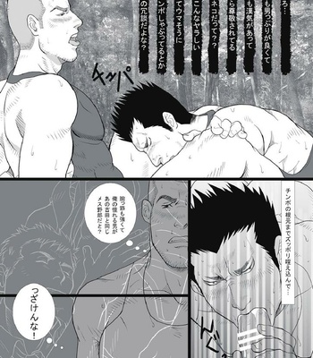 [GO!SHIN-GO (SHIN-GO)] Kurumaya-san | Mr. Rickshaw Man [JP] – Gay Manga sex 27