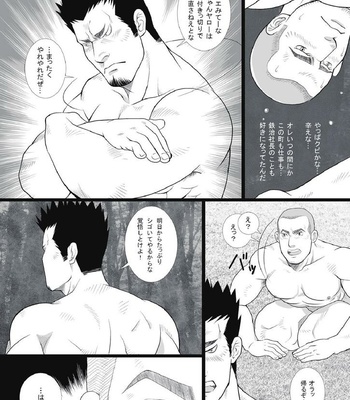 [GO!SHIN-GO (SHIN-GO)] Kurumaya-san | Mr. Rickshaw Man [JP] – Gay Manga sex 39
