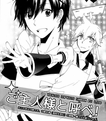 Gay Manga - [U.ZOO (Yuzucky)] Goshujin-sama to Yobe! | Call me Master! [Eng] – Gay Manga