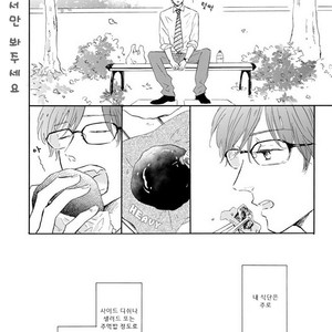[MITA Ori] Bokura no Shokutaku (update c.7) [kr] – Gay Manga sex 6
