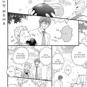 [MITA Ori] Bokura no Shokutaku (update c.7) [kr] – Gay Manga sex 8