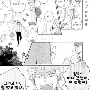 [MITA Ori] Bokura no Shokutaku (update c.7) [kr] – Gay Manga sex 9