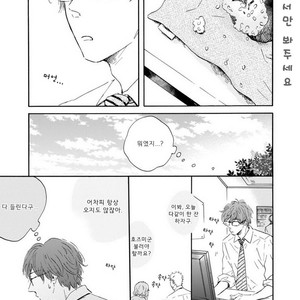 [MITA Ori] Bokura no Shokutaku (update c.7) [kr] – Gay Manga sex 11