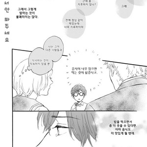 [MITA Ori] Bokura no Shokutaku (update c.7) [kr] – Gay Manga sex 14