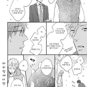 [MITA Ori] Bokura no Shokutaku (update c.7) [kr] – Gay Manga sex 18