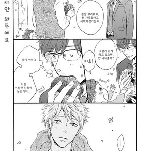 [MITA Ori] Bokura no Shokutaku (update c.7) [kr] – Gay Manga sex 20