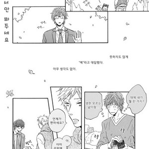 [MITA Ori] Bokura no Shokutaku (update c.7) [kr] – Gay Manga sex 22
