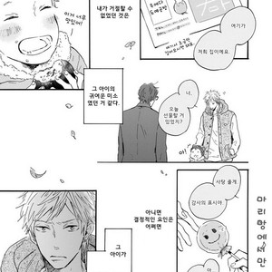 [MITA Ori] Bokura no Shokutaku (update c.7) [kr] – Gay Manga sex 23