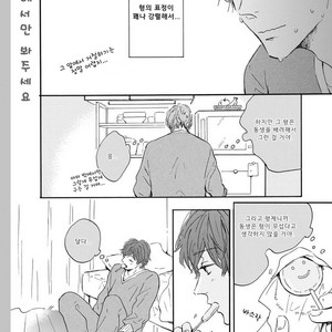 [MITA Ori] Bokura no Shokutaku (update c.7) [kr] – Gay Manga sex 24