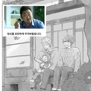 [MITA Ori] Bokura no Shokutaku (update c.7) [kr] – Gay Manga sex 29