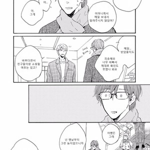 [MITA Ori] Bokura no Shokutaku (update c.7) [kr] – Gay Manga sex 37