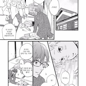 [MITA Ori] Bokura no Shokutaku (update c.7) [kr] – Gay Manga sex 42