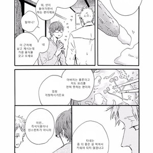 [MITA Ori] Bokura no Shokutaku (update c.7) [kr] – Gay Manga sex 46