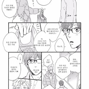 [MITA Ori] Bokura no Shokutaku (update c.7) [kr] – Gay Manga sex 60