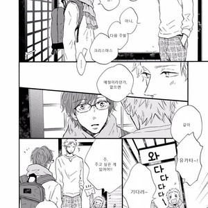 [MITA Ori] Bokura no Shokutaku (update c.7) [kr] – Gay Manga sex 70