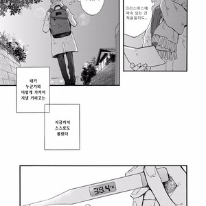 [MITA Ori] Bokura no Shokutaku (update c.7) [kr] – Gay Manga sex 73