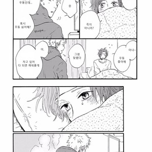 [MITA Ori] Bokura no Shokutaku (update c.7) [kr] – Gay Manga sex 82