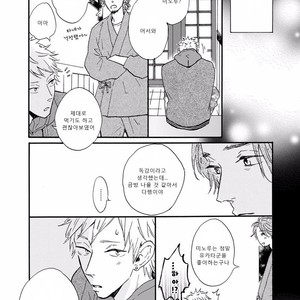 [MITA Ori] Bokura no Shokutaku (update c.7) [kr] – Gay Manga sex 92