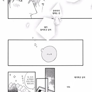 [MITA Ori] Bokura no Shokutaku (update c.7) [kr] – Gay Manga sex 95
