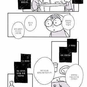 [MITA Ori] Bokura no Shokutaku (update c.7) [kr] – Gay Manga sex 103