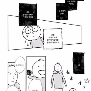 [MITA Ori] Bokura no Shokutaku (update c.7) [kr] – Gay Manga sex 105