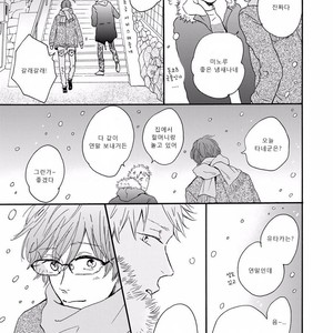 [MITA Ori] Bokura no Shokutaku (update c.7) [kr] – Gay Manga sex 116
