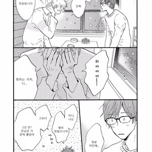 [MITA Ori] Bokura no Shokutaku (update c.7) [kr] – Gay Manga sex 133