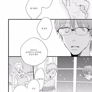 [MITA Ori] Bokura no Shokutaku (update c.7) [kr] – Gay Manga sex 139